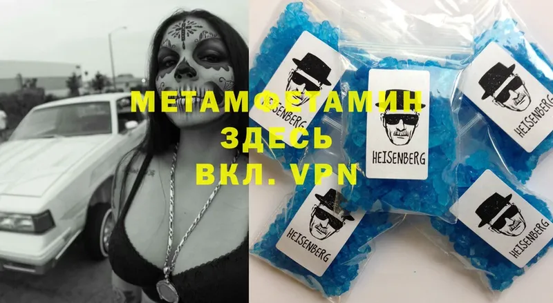 мега вход  Кирово-Чепецк  МЕТАМФЕТАМИН Methamphetamine 